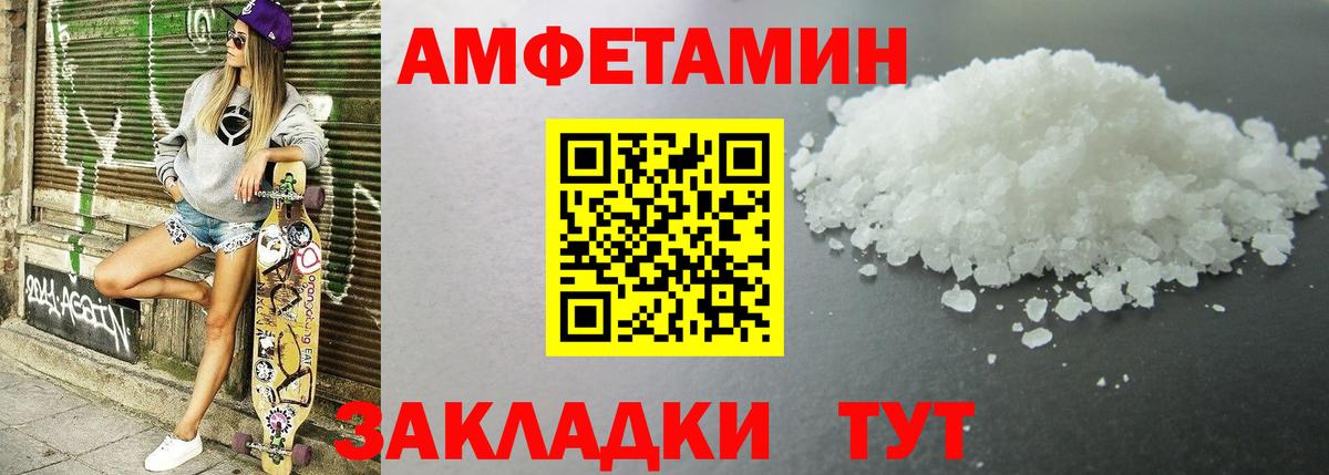 Amphetamine VHQ  Вход с VPN  АМФ  МЕГА зеркало  Amphetamine  Улан-Удэ 