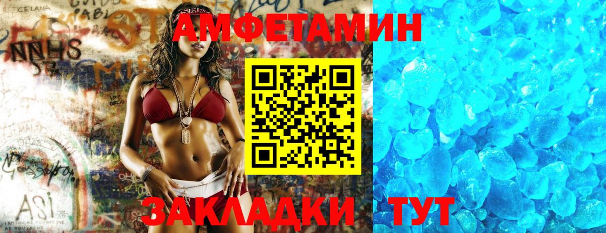 АМФЕТАМИН 98% Улан-Удэ
