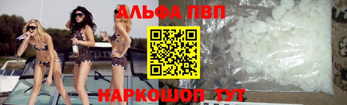 A-PVP СК КРИС  А ПВП мука  Улан-Удэ  Вход с VPN  Alfa_PVP крисы CK 