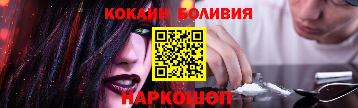 Кокаин Fish Scale Улан-Удэ