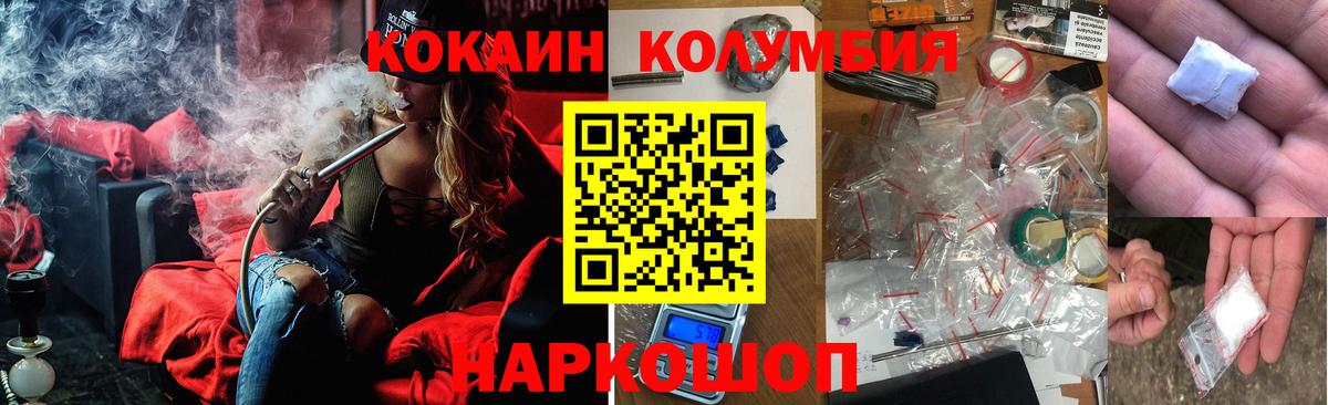 Кокаин Перу  Кокаин Боливия  Улан-Удэ  Вход с VPN 