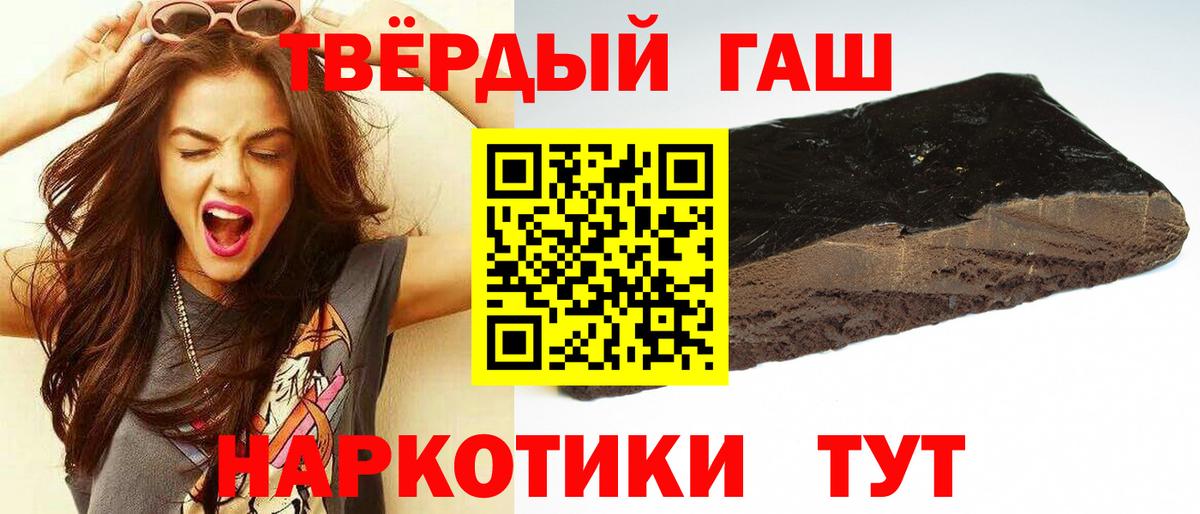 ГАШ убойный  Вход с VPN  ГАШИШ  Улан-Удэ  ГАШ убойный 