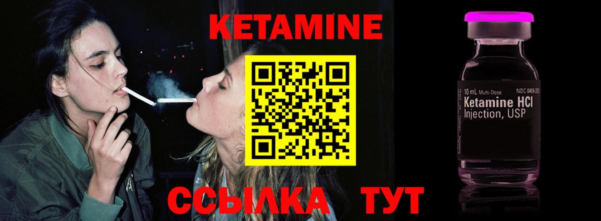 Улан-Удэ  КЕТАМИН ketamine  Вход с VPN  Кетамин VHQ 