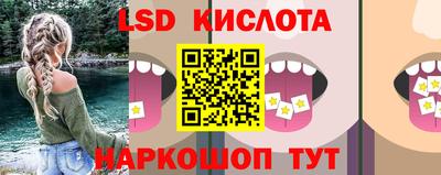 марки lsd Лесосибирск