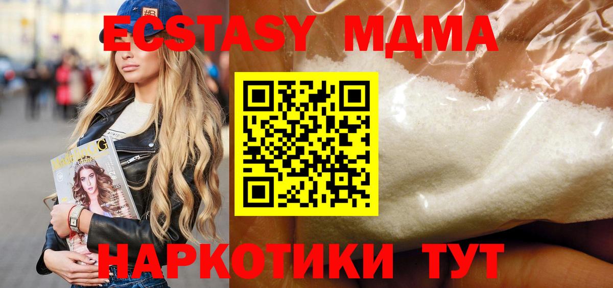 МДМА VHQ  Вход с VPN  МДМА кристаллы  Улан-Удэ 