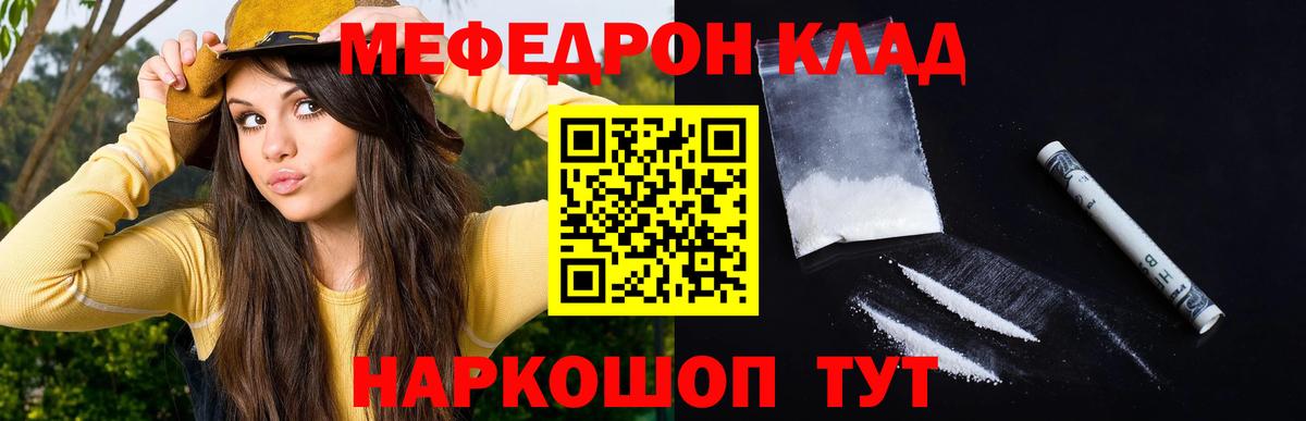 МЕФ 4 MMC  Мефедрон мяу мяу  Улан-Удэ  МЯУ-МЯУ  Вход с VPN 