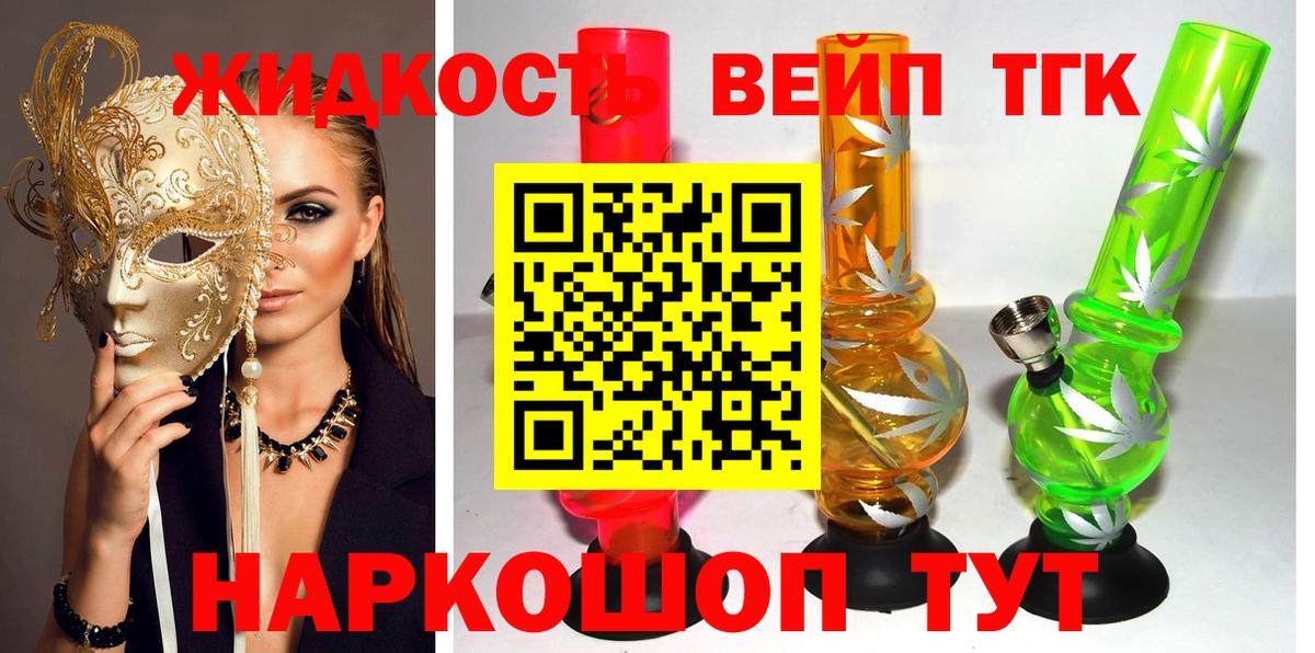 Дистиллят ТГК THC oil Улан-Удэ